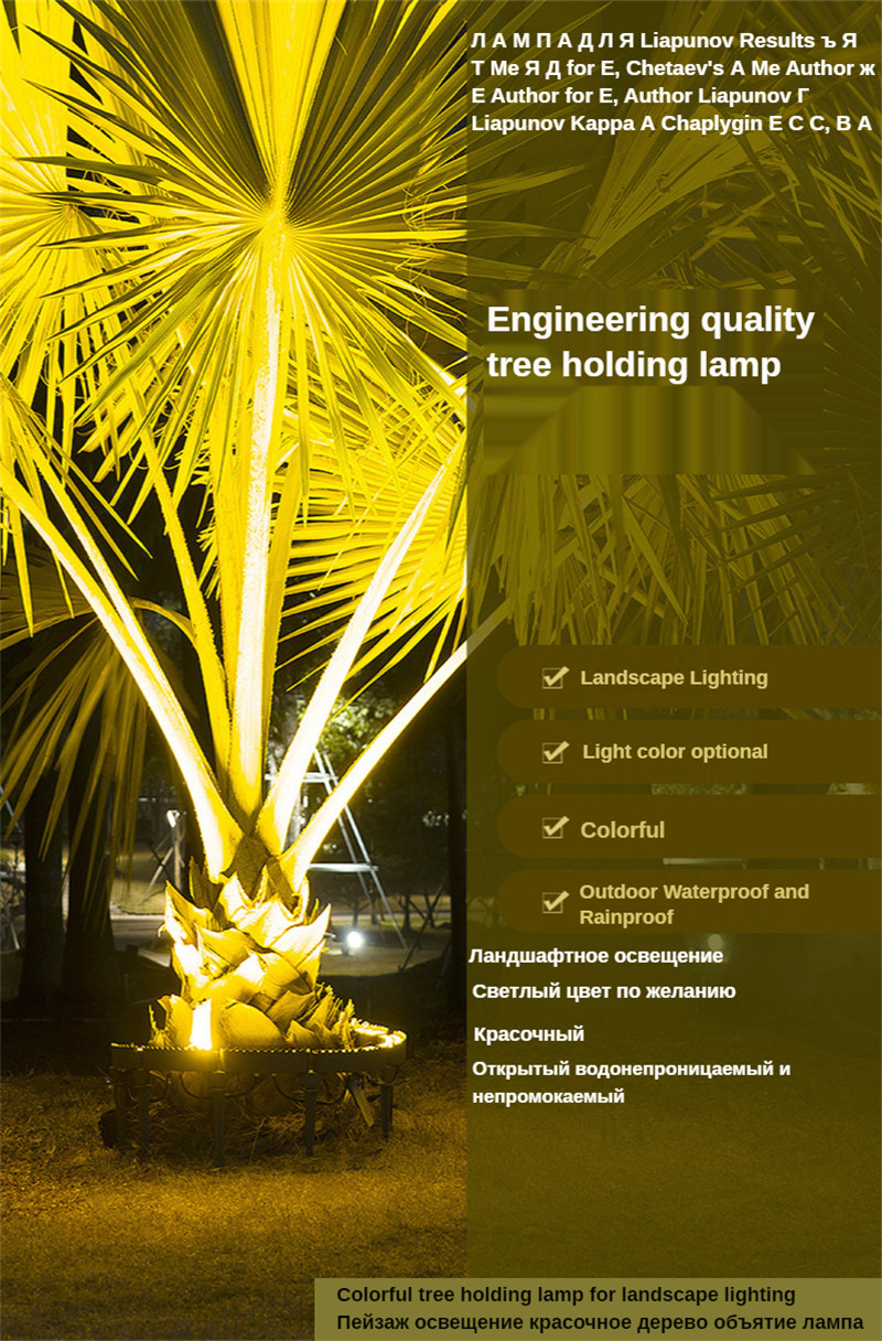 Christmas Park Spotlight Landscape Decoration Pillar Light Garden Lamp Post Led Tree Holding Lamp Colorful DC24V 60W Waterproof